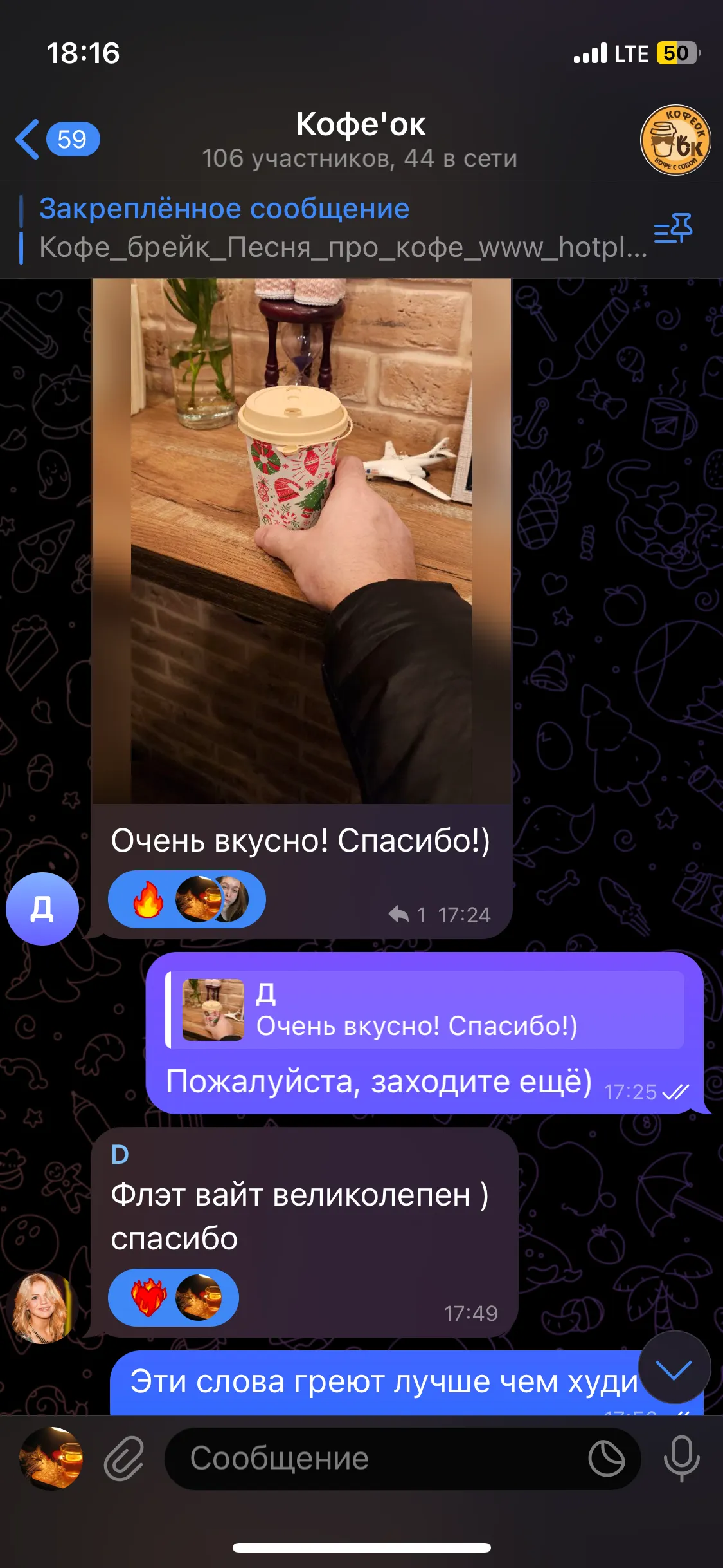 Отзывы которые заряжают #2
