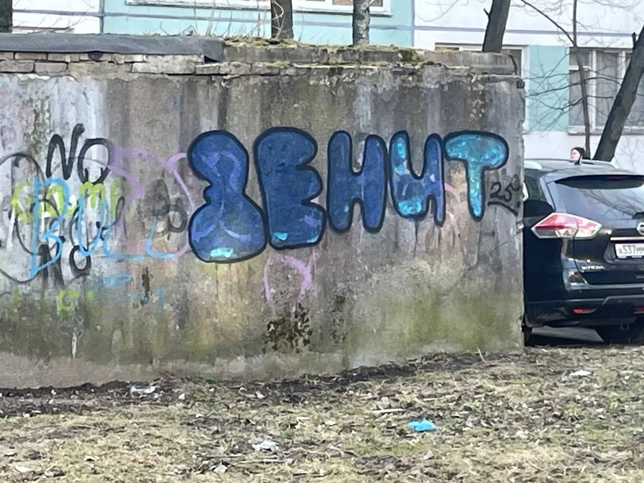 Новое граффити