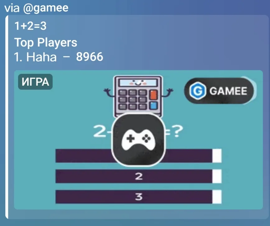 Игра 1+2=3 в Telegram #2
