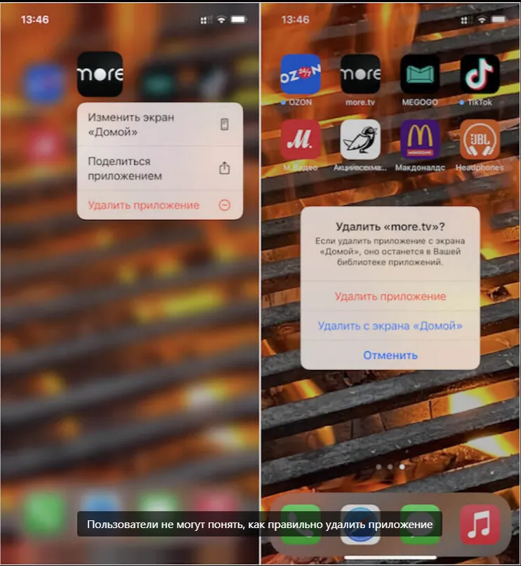 Почему не удаляются приложения на iOS и что с этим делать #8