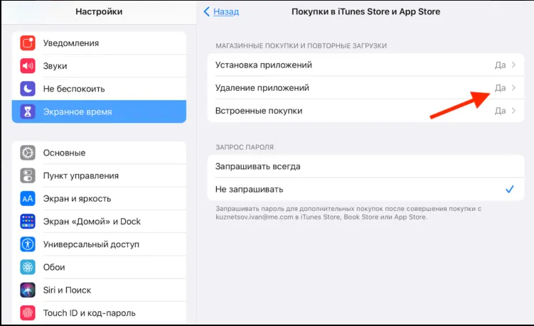 Почему не удаляются приложения на iOS и что с этим делать #12