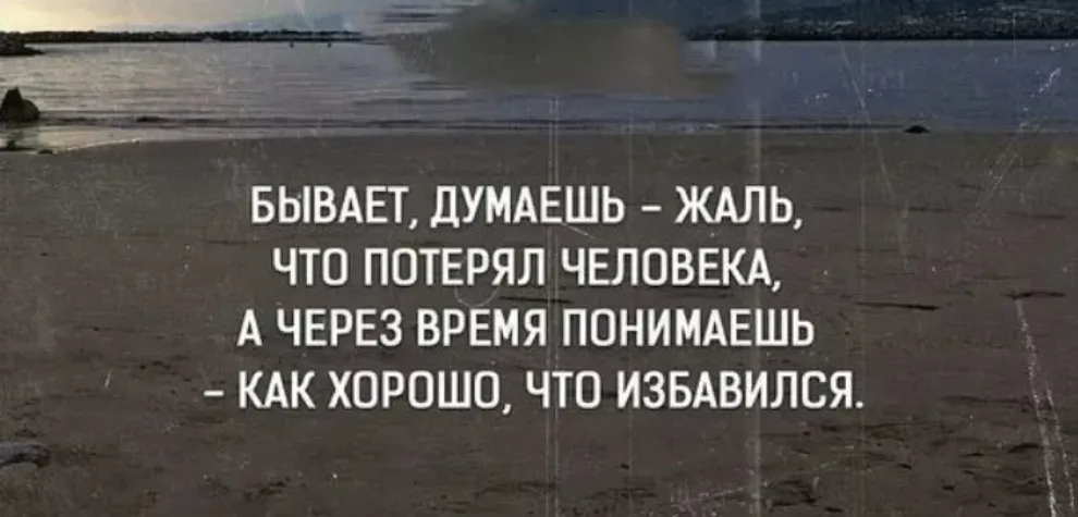Мы в жизни больше теряем или получаем? #1