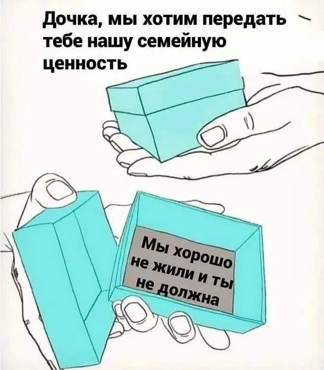 Отличный подарок #1