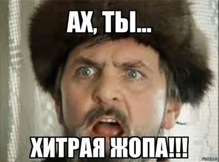 Какой сообразительный!  #1