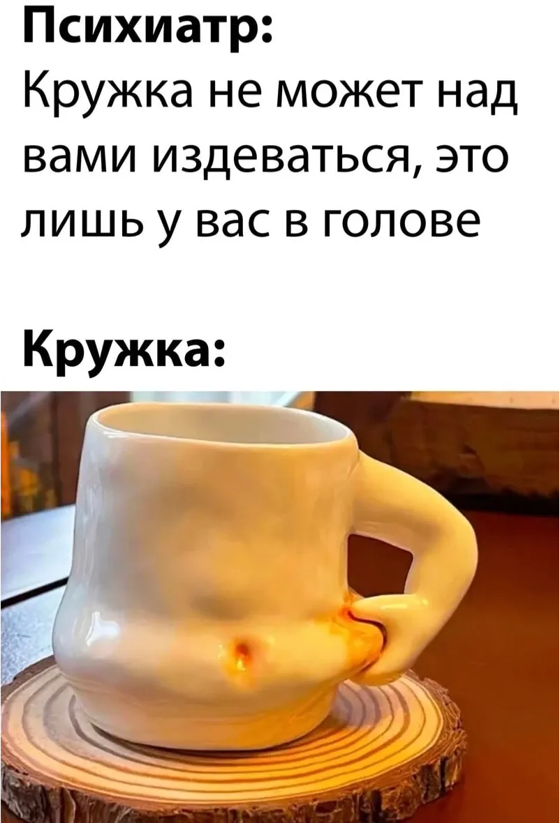 Кружка 😁 #1