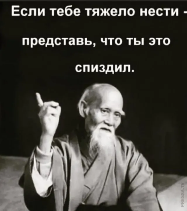 Древняя восточная мудрость 😁 #1