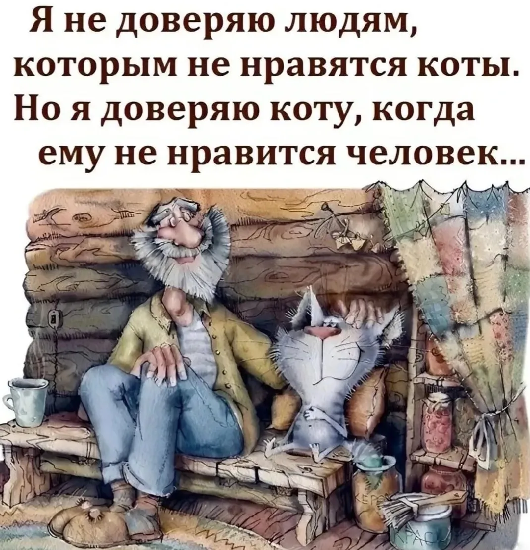 Народная мудрость 😀 #1