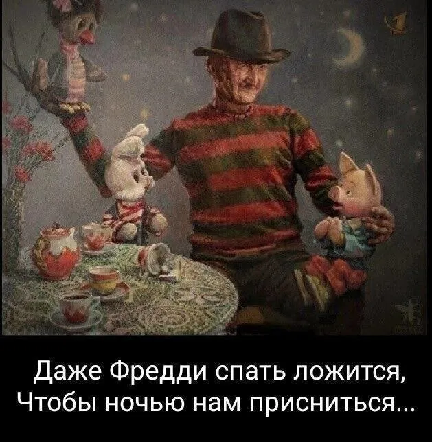 Спокойной ночи, малыши 😁 #1