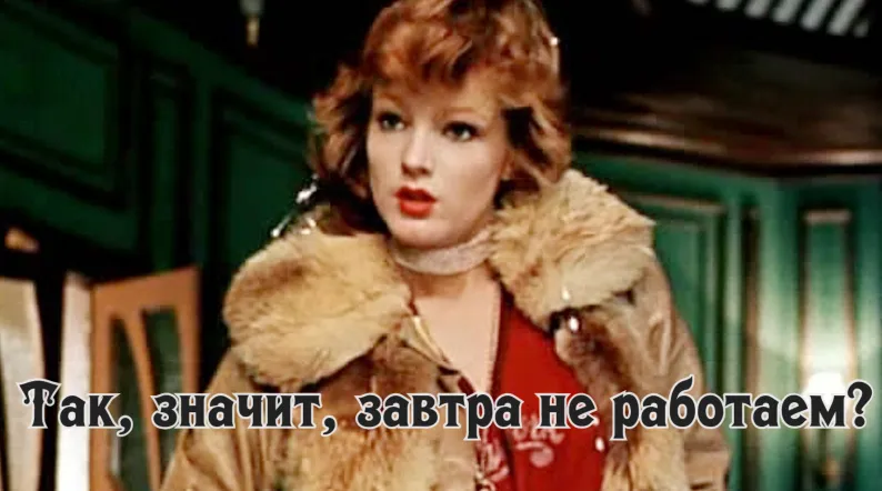 А вас не настораживает, что нам не называют очередную дату конца света? #2