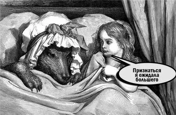История девочки в красном капюшоне, рассказанная в мемах и анекдотах #16