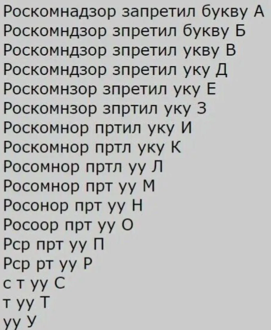 Роскомнадзор запретил... #1