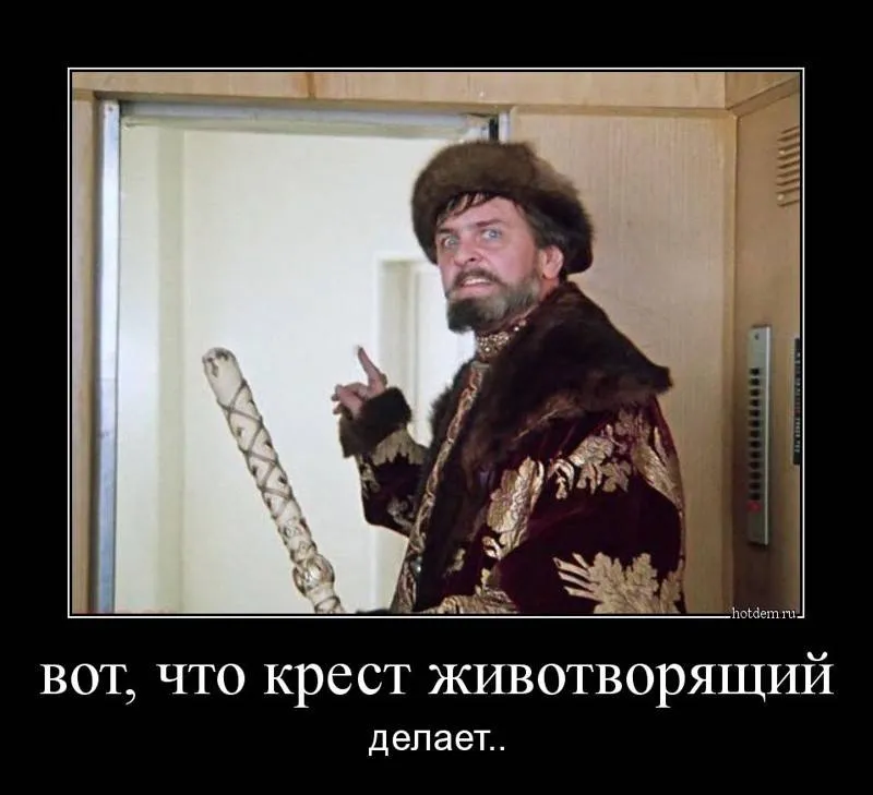 Изыди! #1