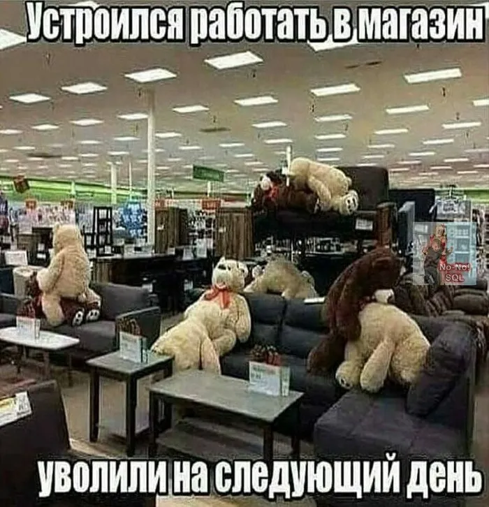 Почему уволили!?  #1