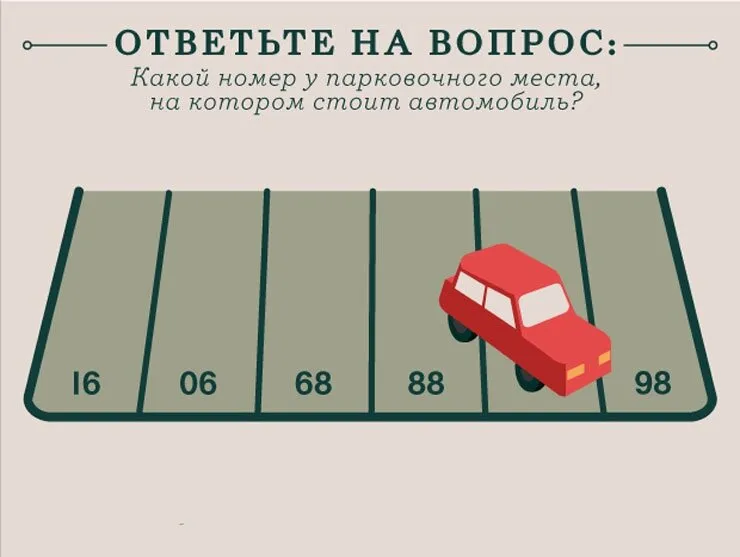 Детская задачка  #1