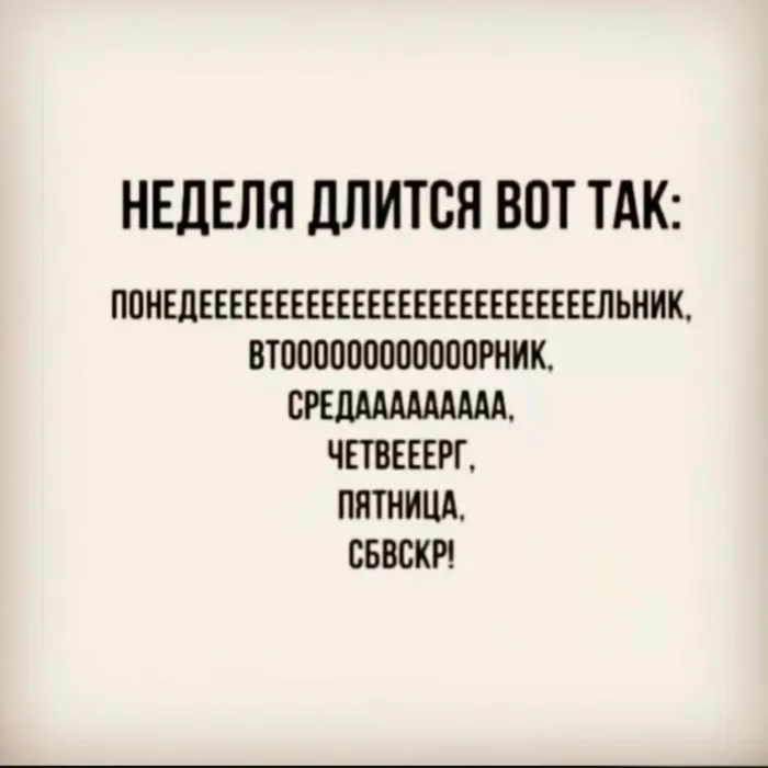 Увы, самый длинный день начался :( #1