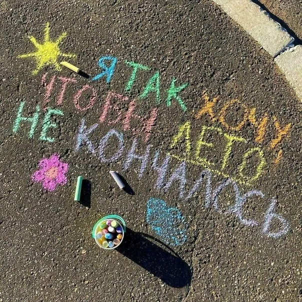 Скоро осень(( #2