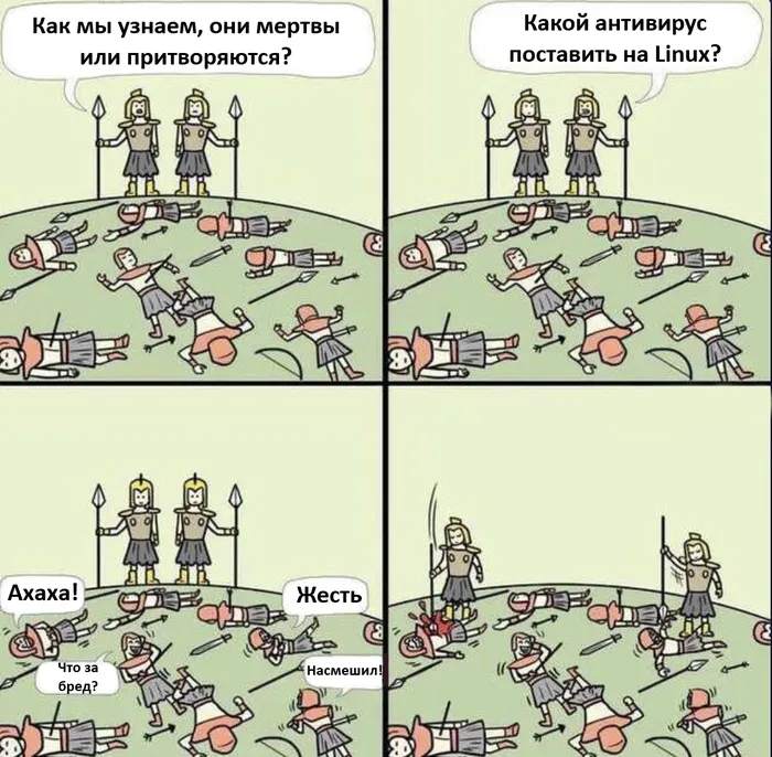 Спалились! #1