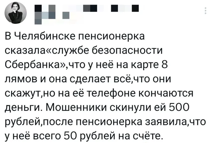 Переиграла и уничтожила!  #1