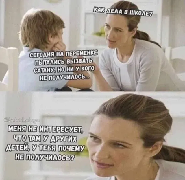 Почему не получилось?! #1