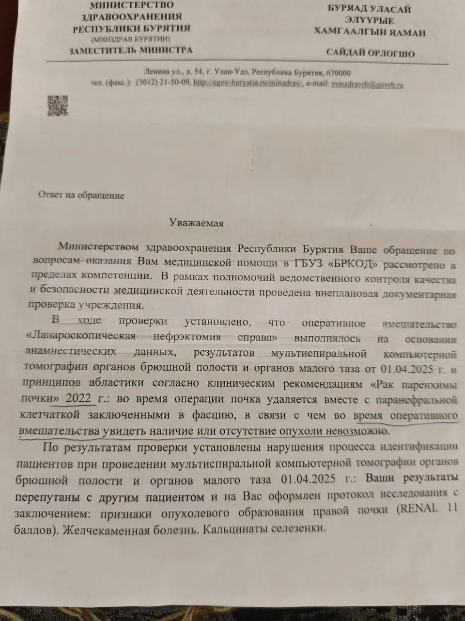 Ужасная история! #2