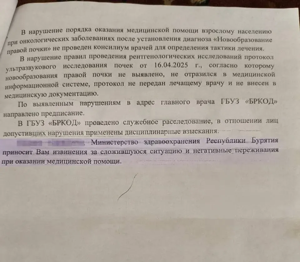 Ужасная история! #3