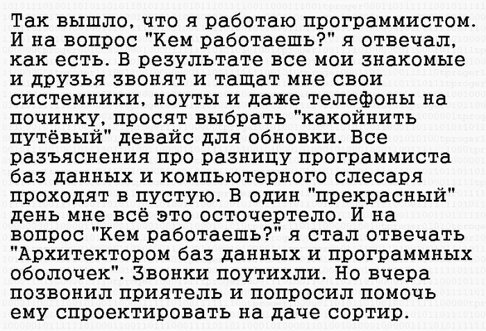 Так вышло... #1