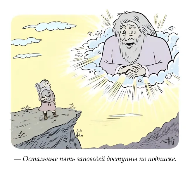 Еврейский бог :) #1