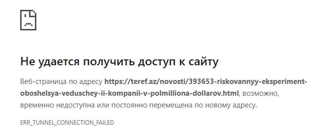 Робот с посттравматическим стрессовым расстройством #2