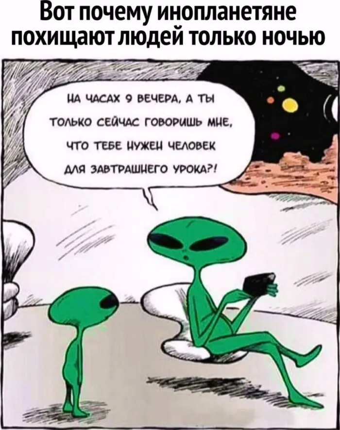 А если это правда?  #1
