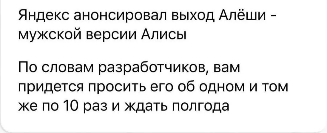 Алёша 😁 #1