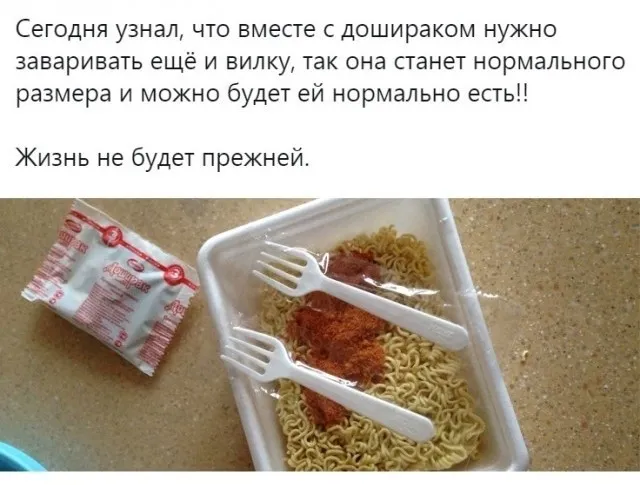 Доширак #1