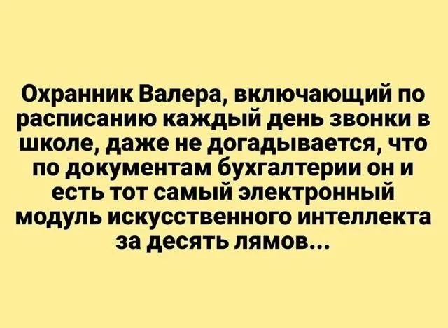 Охранник Валера  #1