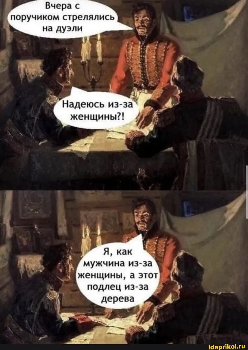 Дуэль #1