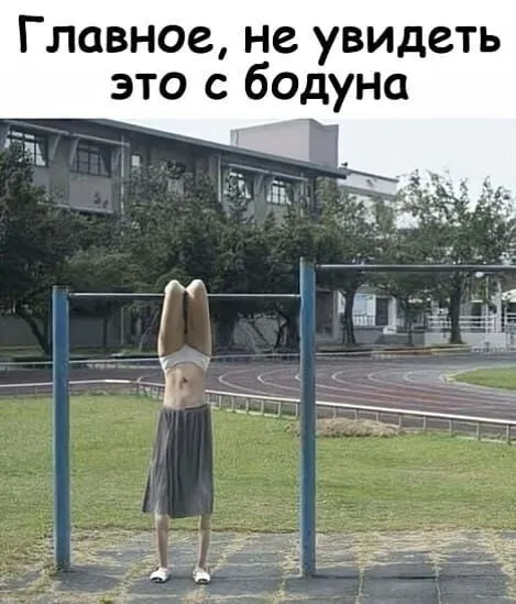 Не дай бог с бодуна увидеть! #1