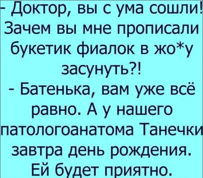 Чёрный юмор #1