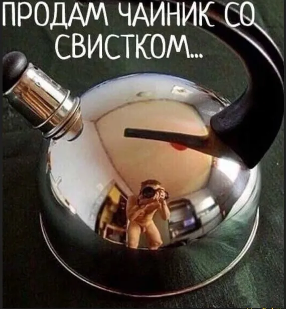 Чайник со свистком #1