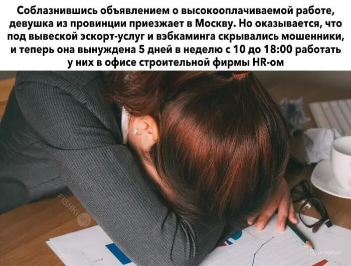 Кругом обман... #1
