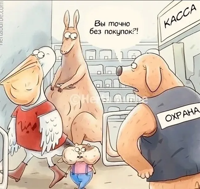 Точно!  #1