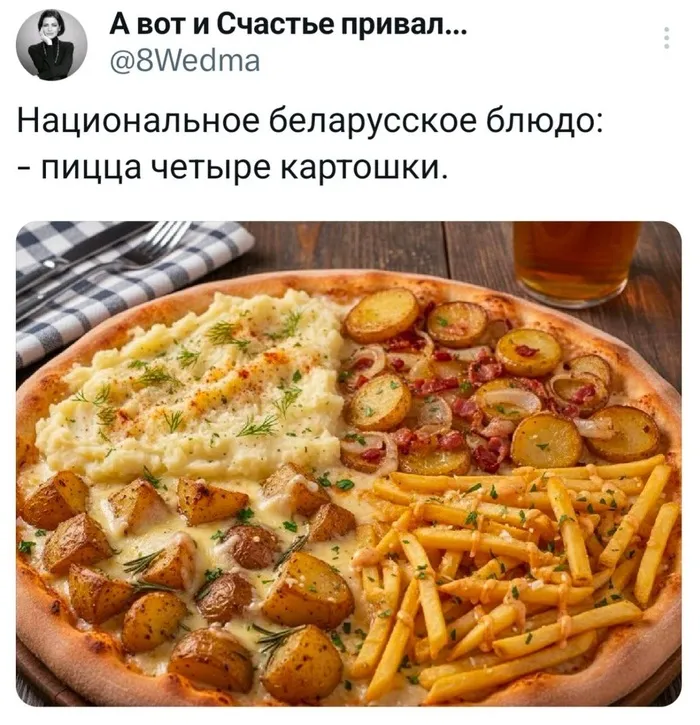 Четыре бульбы 😁 #1