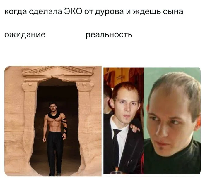 Ожидание и реальность #1