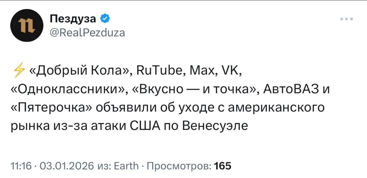 Незамедлительный ответ на действия США #1