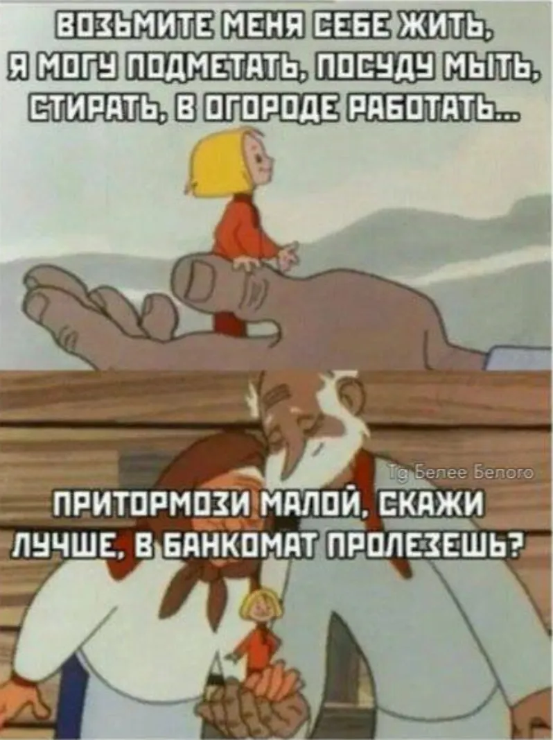 Мальчик-с-пальчик 😁 #1