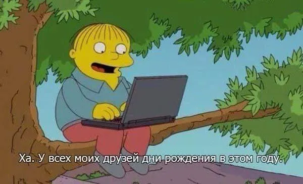 Гениально! #1