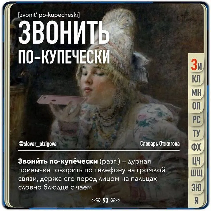 Пополняем словарь:  #1