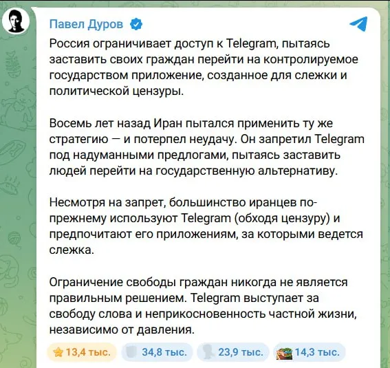 Павел Дуров впервые прокомментировал ограничения Telegram в России #1