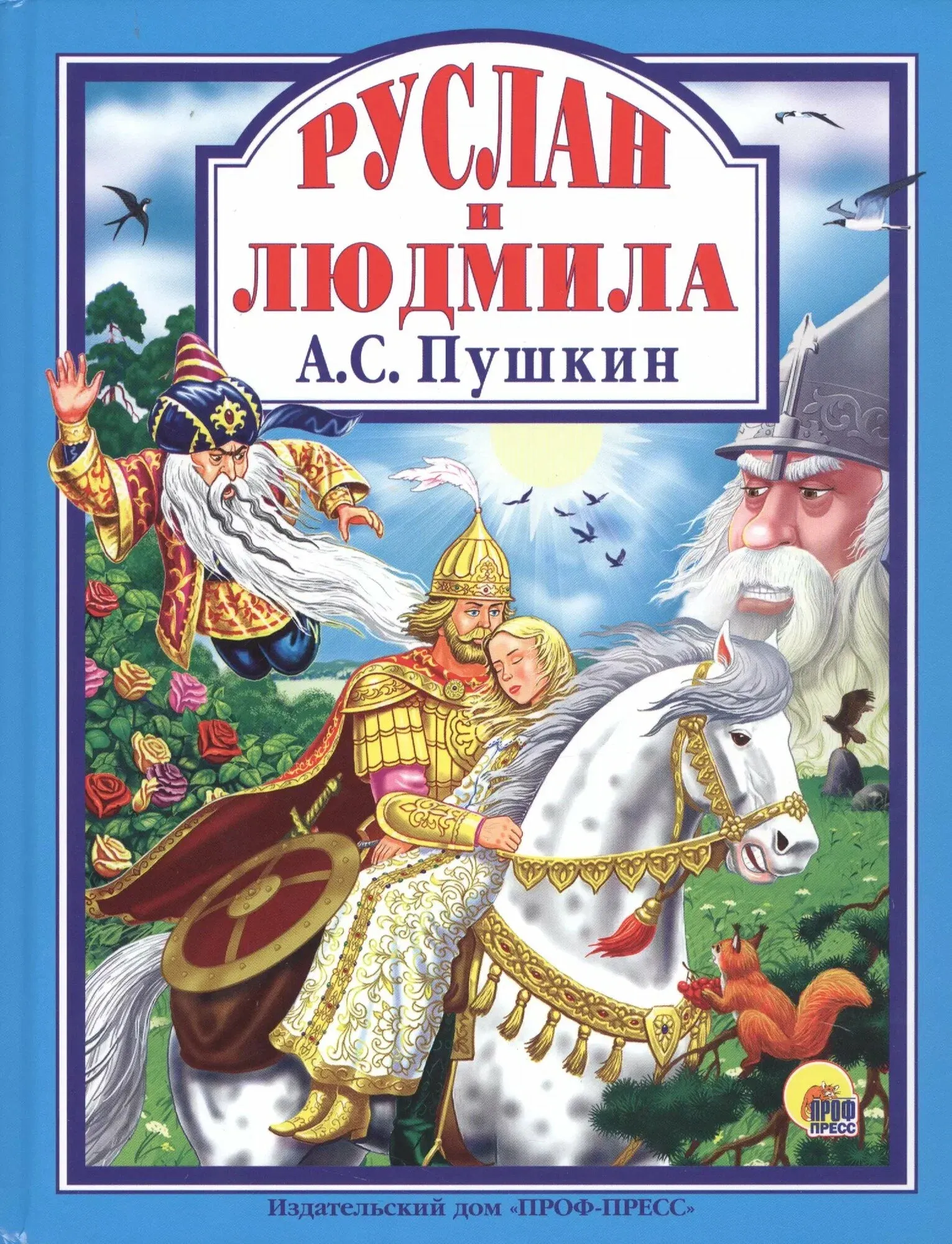 Песнь Предначальная: Песнь Элитонвет о Витязе Вечного Рассвета  #2