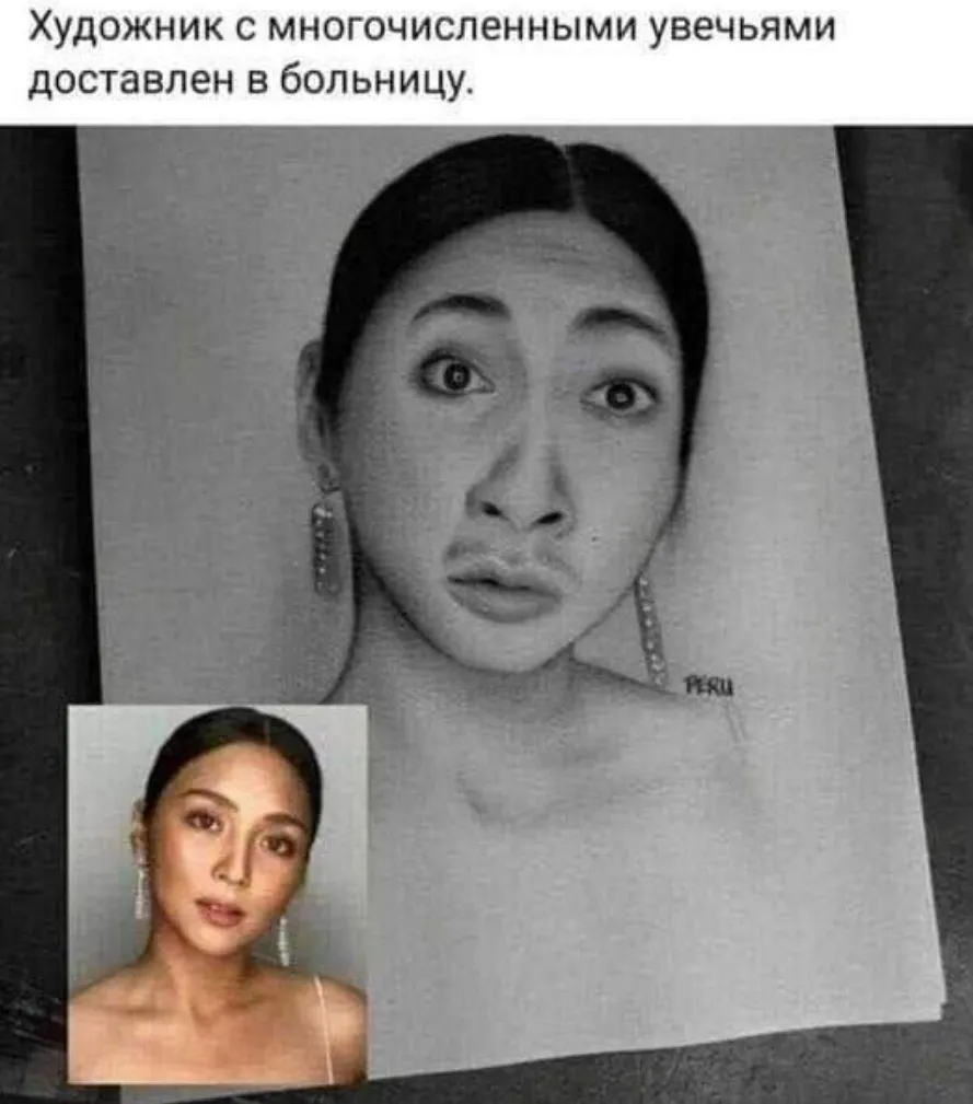 Я художник, я так вижу 😁 #1