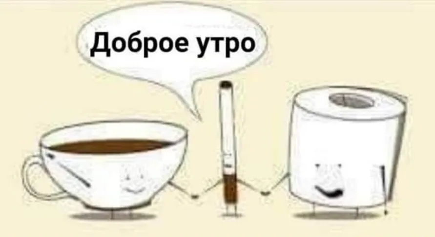 Доброе утро!  #1