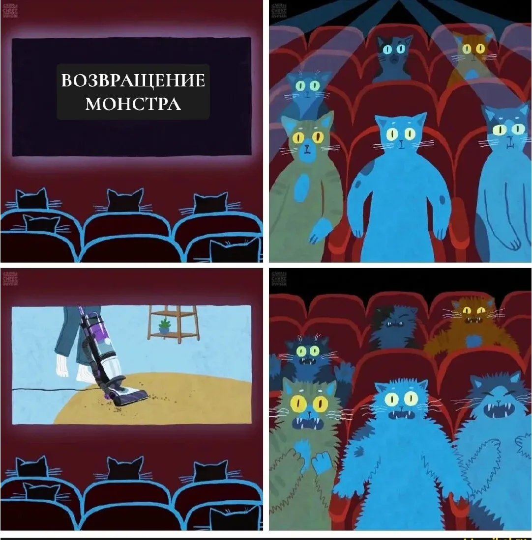 Возвращение монстра!  #1