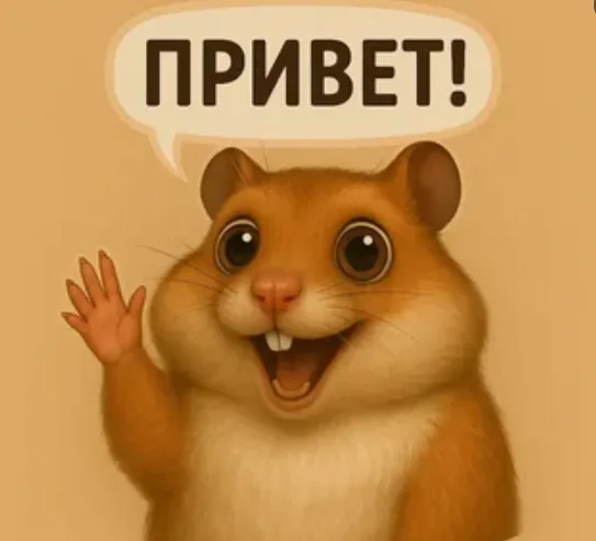 Приветствие начинающего писателя

 #1